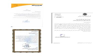 پیام های تبریک موفقیت فنی سازمان ملی استاندارد ایران در قزوین